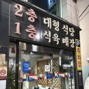 포항한우촌축산명가 | 포항 맛집 포항한우촌축산명가 소고기 부모님 모시고 내돈내산