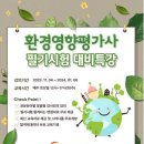 한국환경기술 이미지