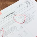더원수학학원 - 연수구 신송로125번길 7 | 수내역 수학학원 비교하다 선택한 개별 맞춤 수업
