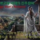 Hadel's Largo, Bizet's Romance ﻿헨델의 라르고와 비제의 진주잡이 이미지