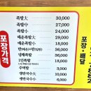 국가수제족발 이미지