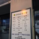 남원추어탕 금화정 | 다채로운 금화정 남원추어탕 메뉴 추어정식 후기.