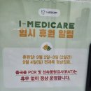 아이메디케어 이미지