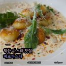 시선끌다 | 익산 맛집 베로파스타 분위기 좋은 데이트 코스