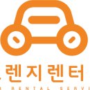 유진렌트카 - 성남시 중원구 산성대로 116 | 유진렌트카