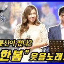 할매들 노래 가르치는 한봄님 [영상] 이미지