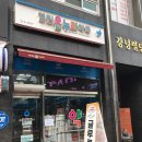 늘열린약국 이미지