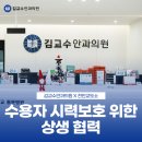 김교수안과의원 이미지
