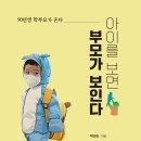 연일형산초등학교