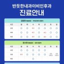 반듯한내과이비인후과의원 이미지