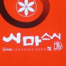 (주)시마 이미지