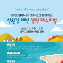 고래불이벤트 이미지