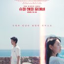 영화슈퍼 이미지