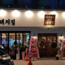 뼈대있는집 이미지