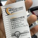신대양오일