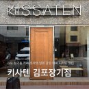 이디야커피김포장기동점 | 김포 장기동 카페 킷사텐 일본 감성 커피 디저트 맛집