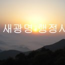 새광명 이미지