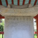 영주 식암 황섬 신도비 이미지