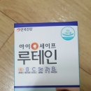 눈에 좋은 루테인팔아요(판매완료) 이미지