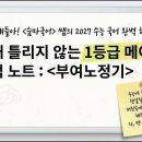 [AI 문학해설] 연안 이씨, 부여노정기 이미지