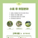 강원팜산업교육원