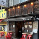 구공탄곱창 - 구로구 디지털로32다길 15 | 합정 곱창 맛집 베스트세트 후기 [구공탄곱창 합정2호점]
