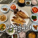 여수생선 | 여수 여행 중 생선구이 솔직 후기 | 장수굴구이 여수 죽림 맛집