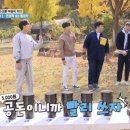 1박2일 이미지