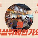 고물가 시대 창업 아이템, 점심뷔페가 주목받는 이유