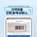 모바일 정보검색 이미지