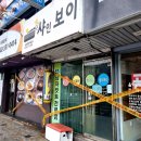 헤어샵샤인