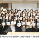 희망의소리 어린이집