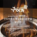 구이가 이미지