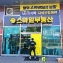 라성아카데미타워 | 간판 리모델링 전문업체 시연기획!! 시흥 정왕동 라성아카데미타워 스마일부동산 새단장하러...