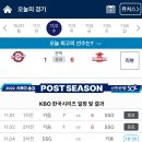 [야구] 한국시리즈 2차전 경기결과 이미지