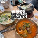 한촌설렁탕 예산점 | [강진]한촌설렁탕에서 즐기는 얼큰설렁탕, 수만두설렁탕, 반값여행으로 든든한 강진 맛집 탐방