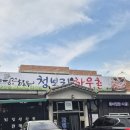 한우촌 - 서구 가정로 180 | 한우촌