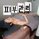 에스엠뷰티 - 중구 흑교로 38 | 에스엠뷰티