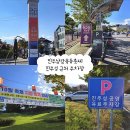 월산삼거리 -점등교차로 | 경남 2024 진주남강유등축제 진주성 근처 공영주차장 및 임시주차장 주차정보