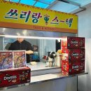 아일랜드게스트하우스 이미지