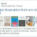 MID 출판사 이미지