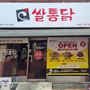 쌀통닭반여점 네이버블로그