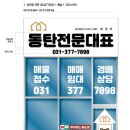 일두공인중개사사무소 이미지