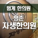 참살이한의원 이미지