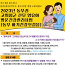 화성시동부보건소 경기인터넷신문