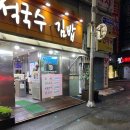 할매국수김밥