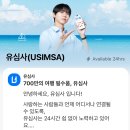 주식회사 메인탑파트너스 | [일본이심/도쿄esim] 일본 도쿄 여행 필수품, 유심사 eSIM 구매 방법 및 사용 후기 (20% 할인 팁)