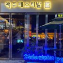 스페인261식당 | 봉명동콜키지프리 l 스페인261