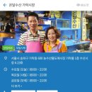 온달상회