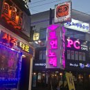 엔젤스코인노래연습장 잠실신천점 | [잠실새내] 깨끗한 엔젤스코인노래방 신천점에서 놀쟈~~!